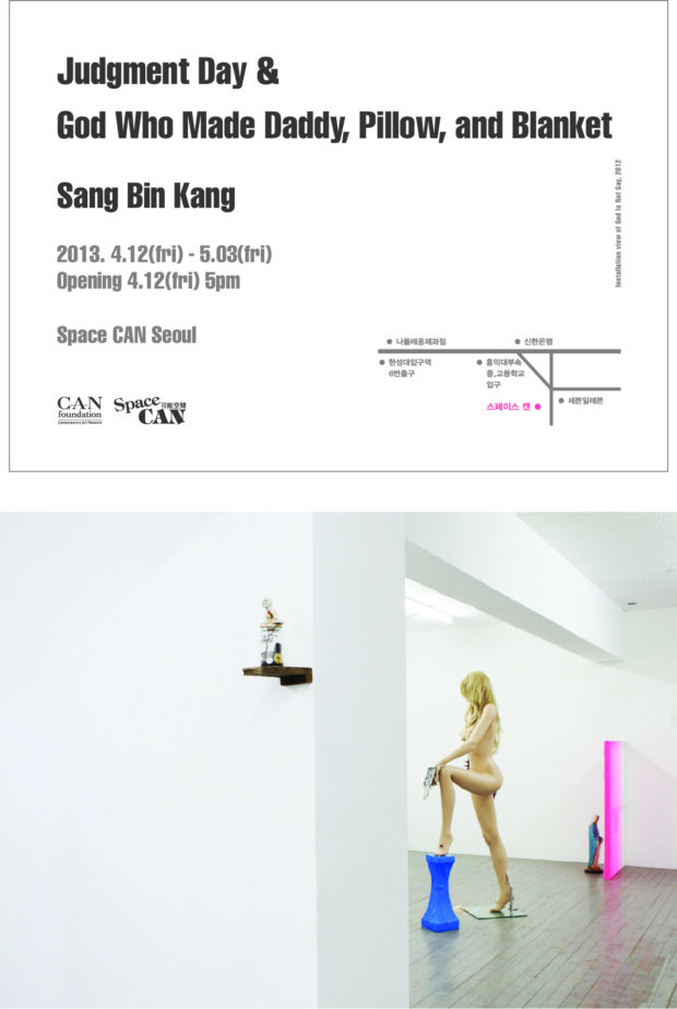 강상빈 개인전 Judgment Day & God Who Made Daddy, Pillow, and Blanket CAN FOUNDATION