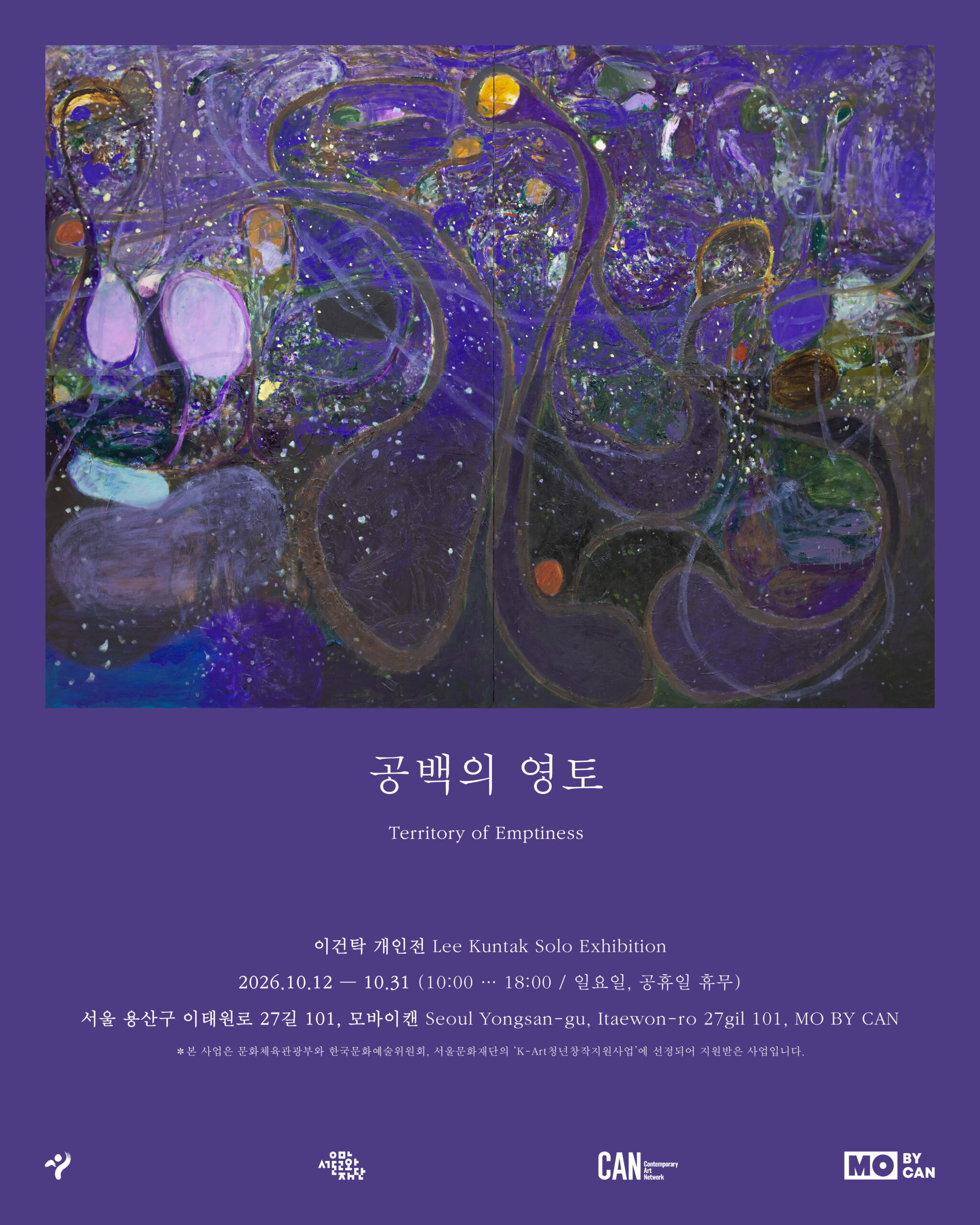 Upcoming Exhibition - MO BY CAN